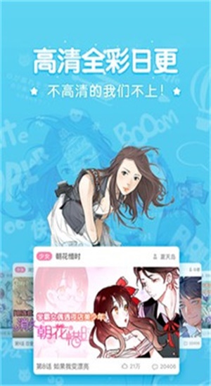 吹雪漫画之家2023截图