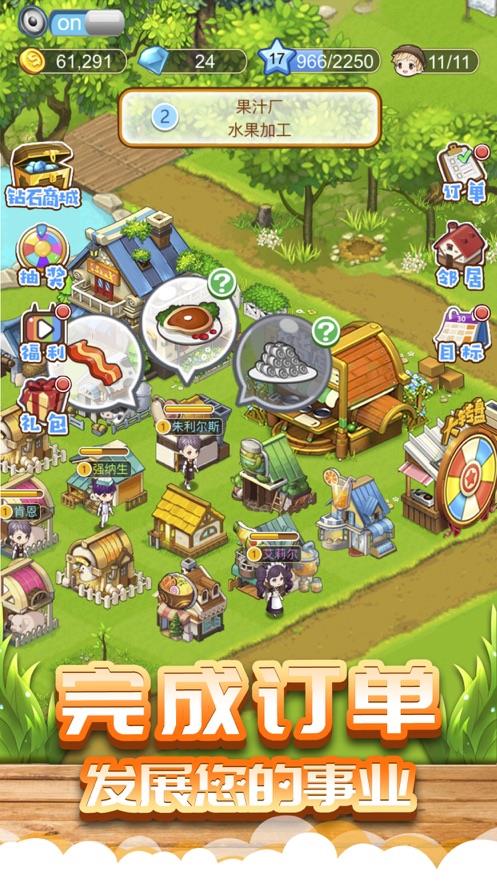 阳光家园截图