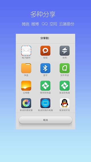 51加密相册截图