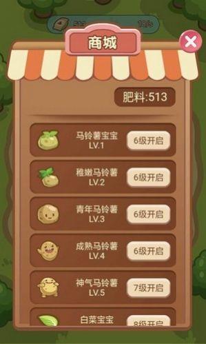多多菜园截图