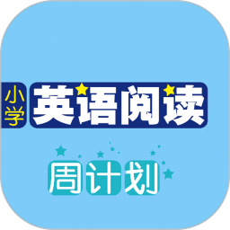 小学英语阅读周计划