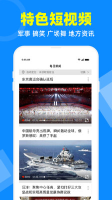 电视家3.0最新版破解版下载