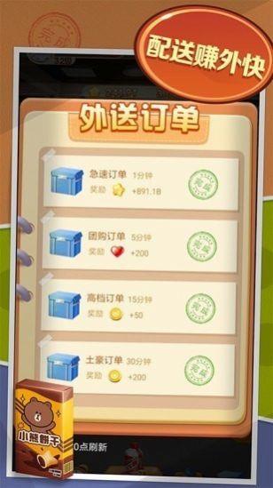 开间超市截图