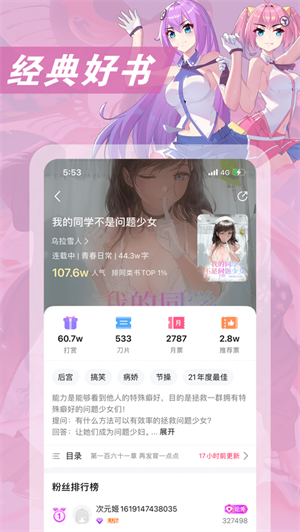次元姬免费版截图