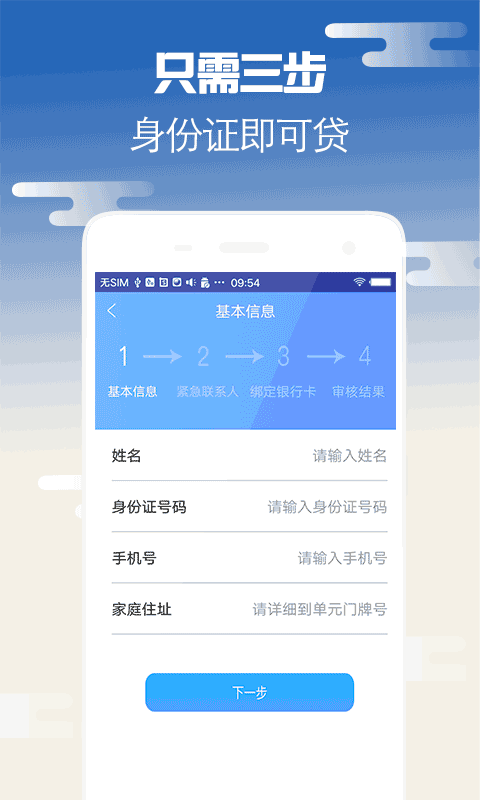 禾信宝app