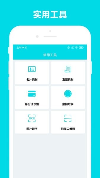 安全家业务助手