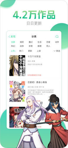 哔咔漫画app最新版本1.1.32截图