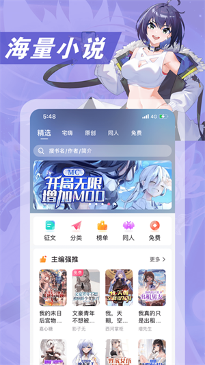 次元姬免费版截图