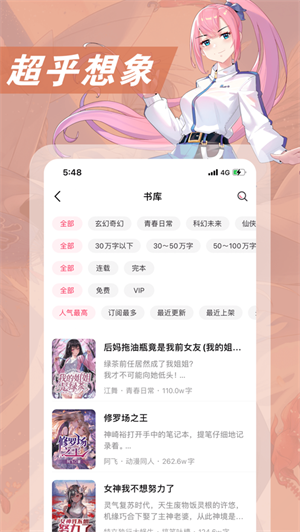 次元姬免费版截图