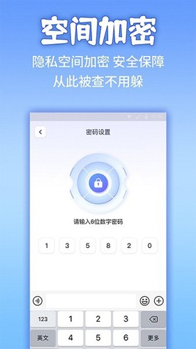 应用隐藏计算机截图