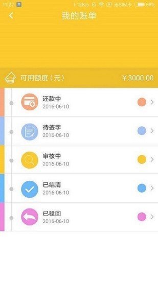 好多多借款2023截图