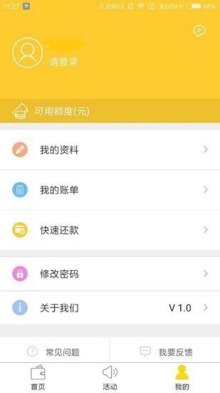 好多多借款2023截图