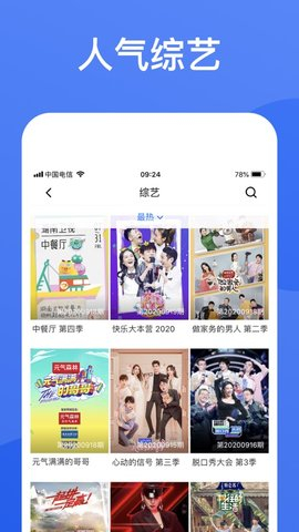 蓝狐影视安卓版截图