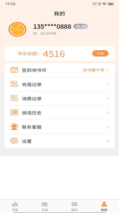 超品读书2023截图