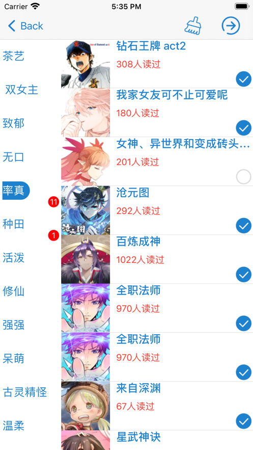 橙子空间漫画最新版截图