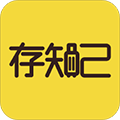 存知己寄存