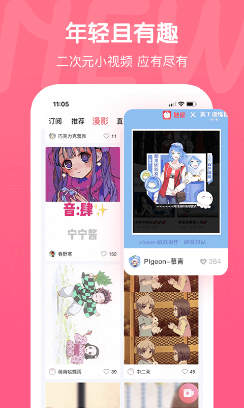 触漫漫画app