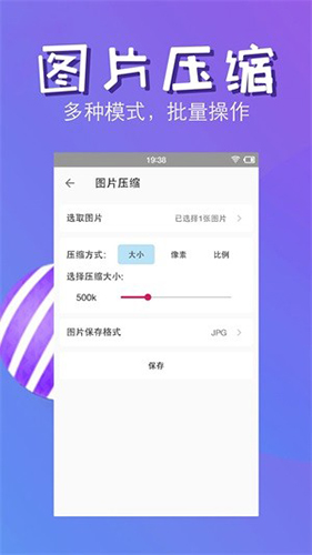 快压缩截图