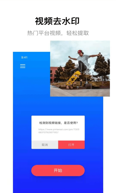 快喵视频免费版