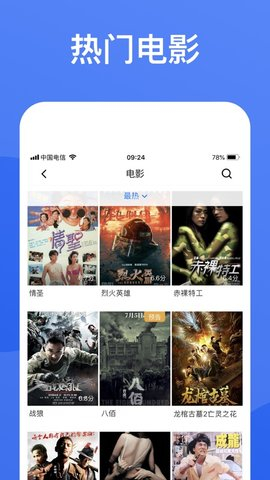 蓝狐影视安卓版截图