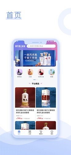 铜瓦酒商云截图