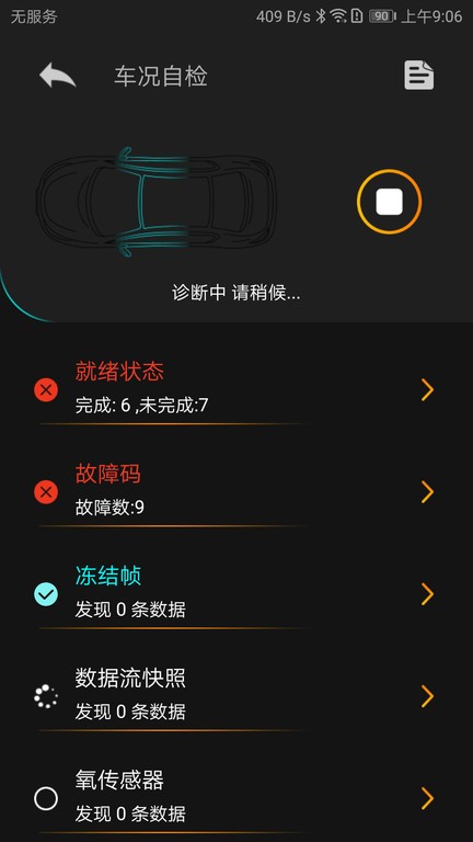 autophix汽车检测仪截图