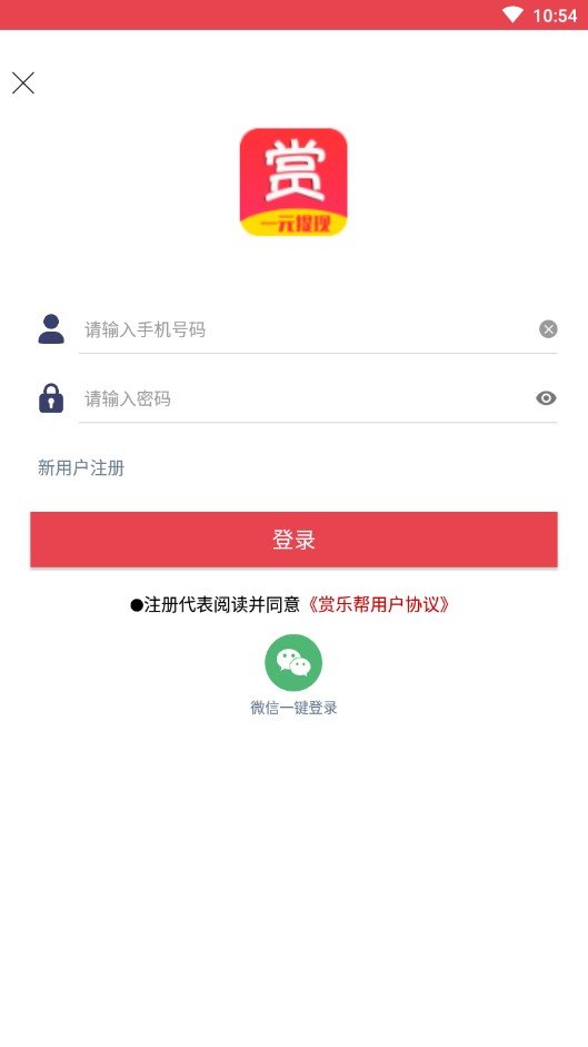 赏乐帮众人帮app截图