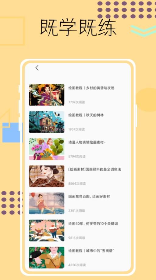 画画像素涂色鸭