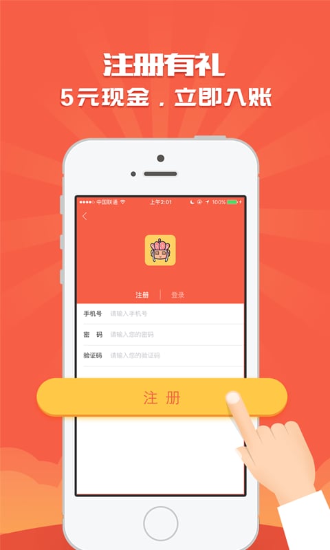 唐三赚截图