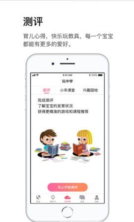 小禾e学截图