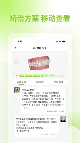 舒雅星系截图