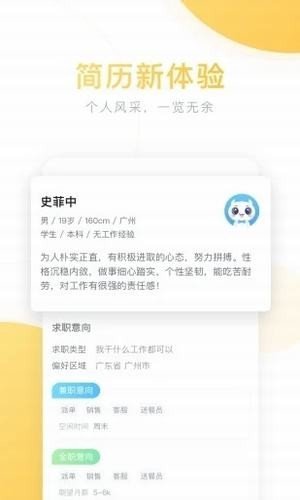 老哥稳兼职平台下载
