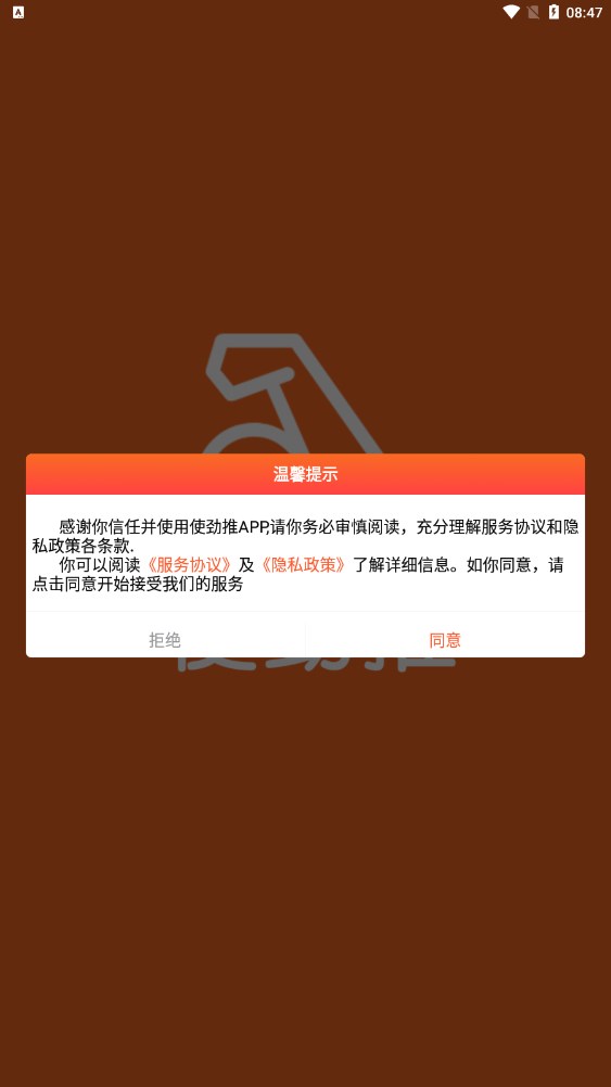 使劲推2023
