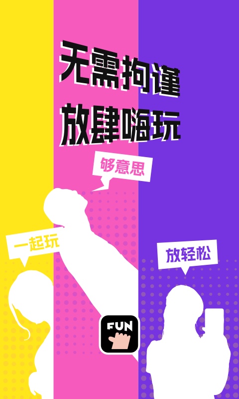 够放安卓版