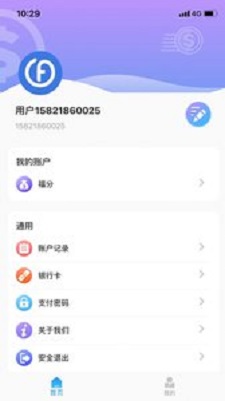 穗付通截图