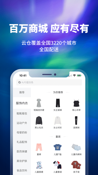 换吗旧衣服回收截图