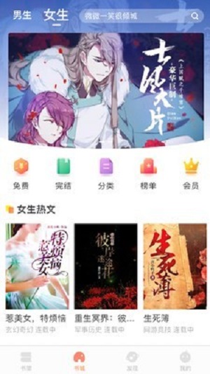 当书网手机版TXT免费下载阅读截图