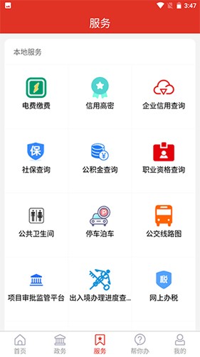 爱高密