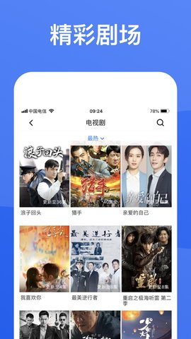 蓝狐影视官方网下载