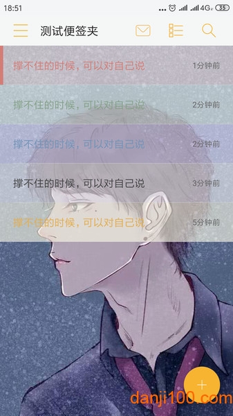 小周便签最新版本截图