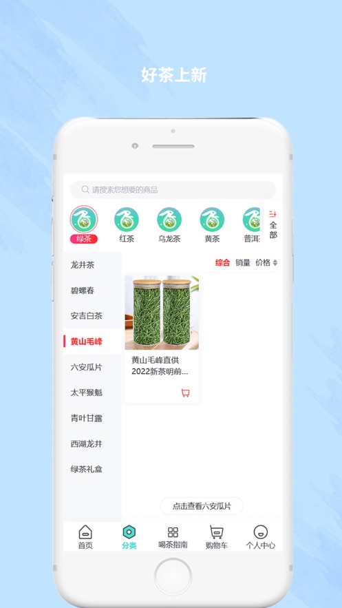 上古茶农2023
