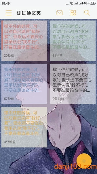 小周便签最新版本截图