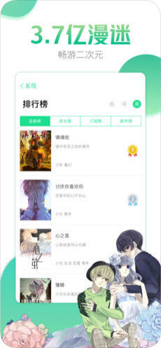 picacg哔咔漫画最新版下载截图