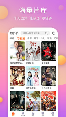 剧多多下载安装正版