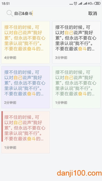 小周便签最新版本截图