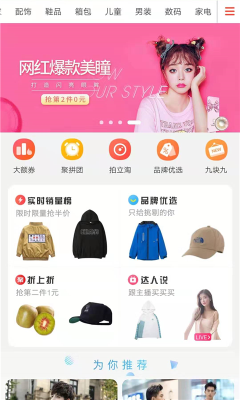 淘券集集免费版
