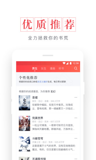 起点读书破解版永久免更新最新版截图