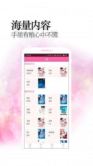 耽美小说app