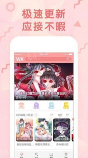 大树漫画免费下拉式漫画截图