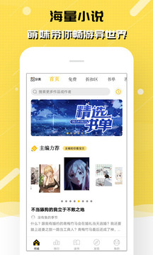 刺猬猫小说2024截图